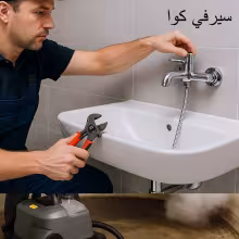 معلم سباك بجدة