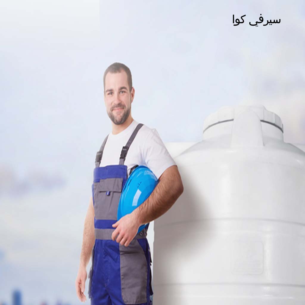 شركة تنظيف خزانات بالرياض