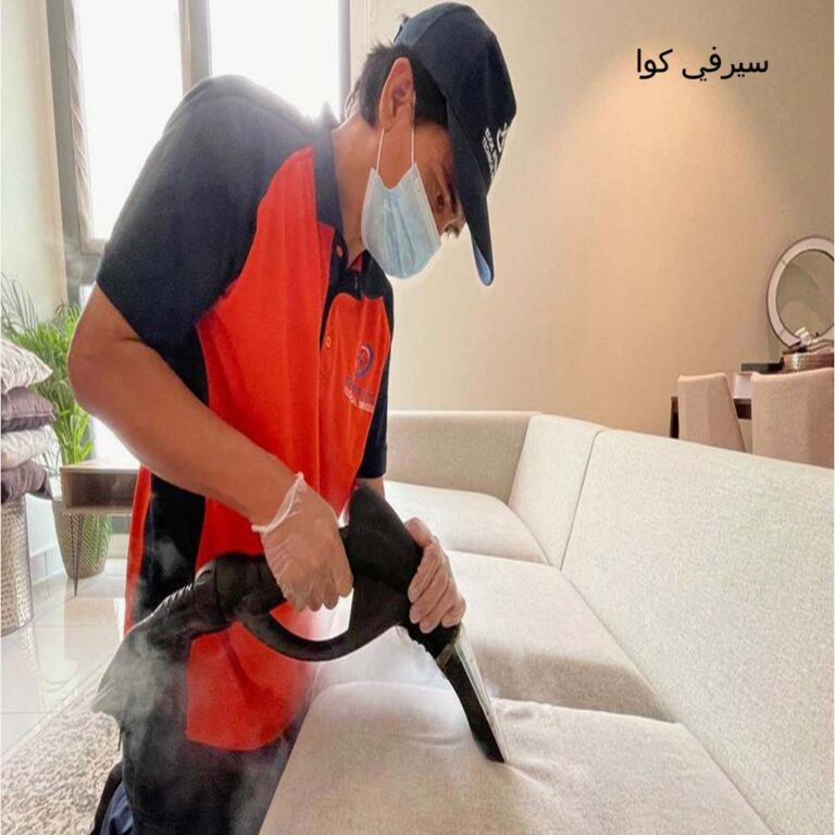 شركة تنظيف بالبخار بالرياض
